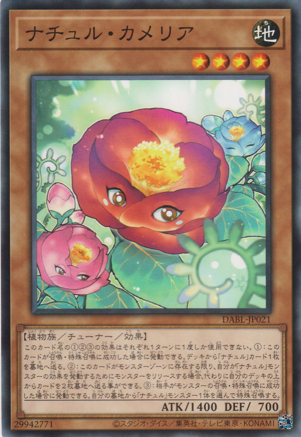 [遊戲王] 自然山茶花 / ナチュル·カメリア / Naturia Camellia-Trading Card Game-TCG-Oztet Amigo