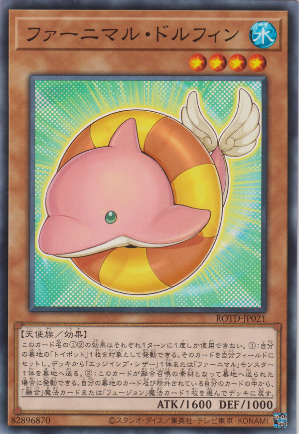 [遊戲王] 絨毛玩具 海豚 / ファーニマル·ドルフィン / Fluffal Dolphin-Trading Card Game-TCG-Oztet Amigo