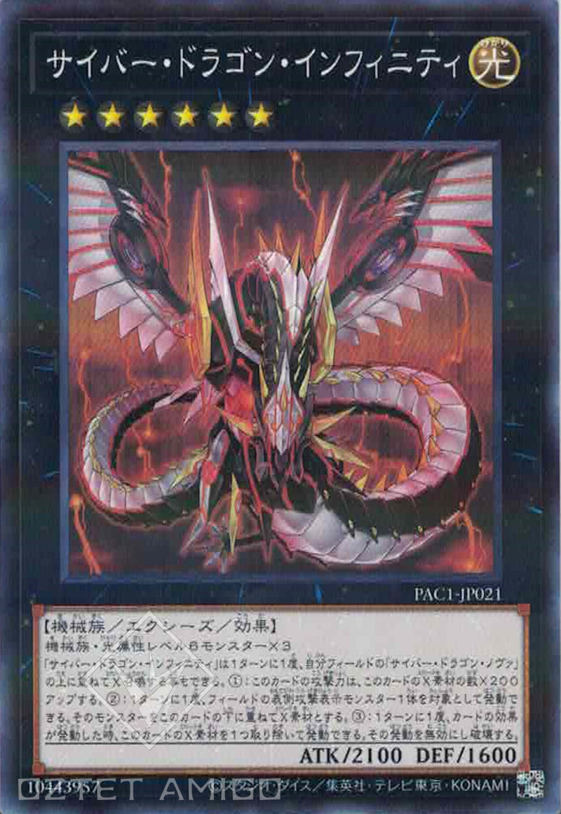 [遊戲王] 電子龍無限 / サイバー·ドラゴン·インフィニティ / Cyber Dragon Infinity-Trading Card Game-TCG-Oztet Amigo