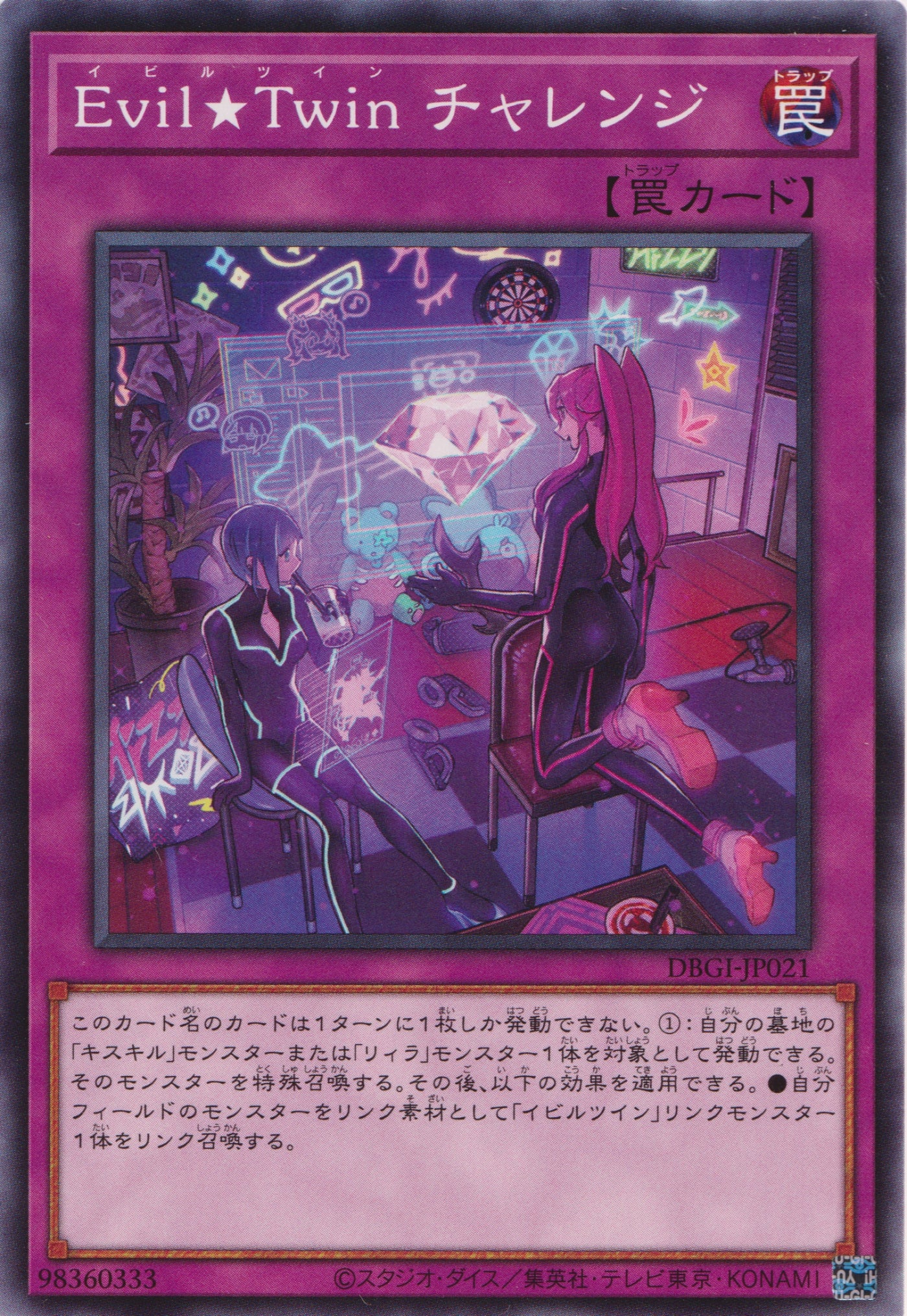 チャレンジャーカップ Evil☆Twin イージーゲーム プレイマット