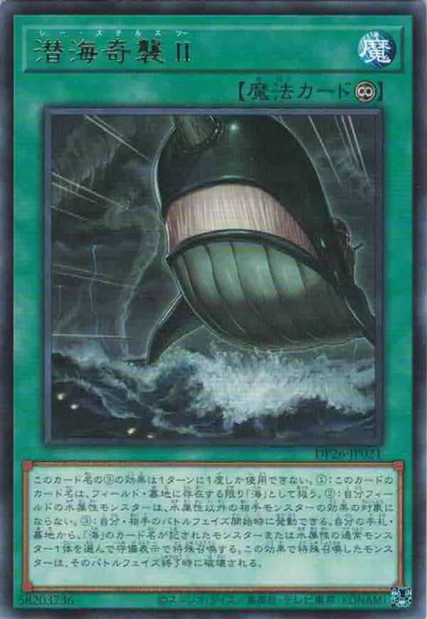[遊戲王] 潛海奇襲 II / 潜海奇襲II / Sea Stealth II-Trading Card Game-TCG-Oztet Amigo