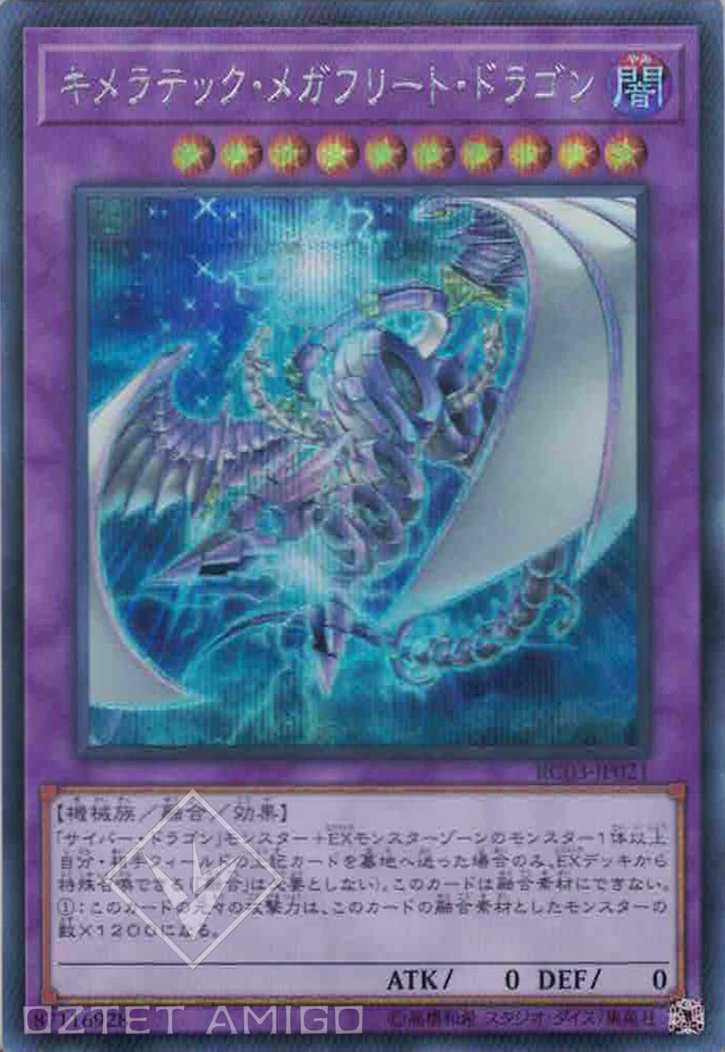 [遊戲王] 奇美拉聚合巨艦龍 / キメラテック·メガフリート·ドラゴン / Chimeratech Megafleet Dragon-Trading Card Game-TCG-Oztet Amigo