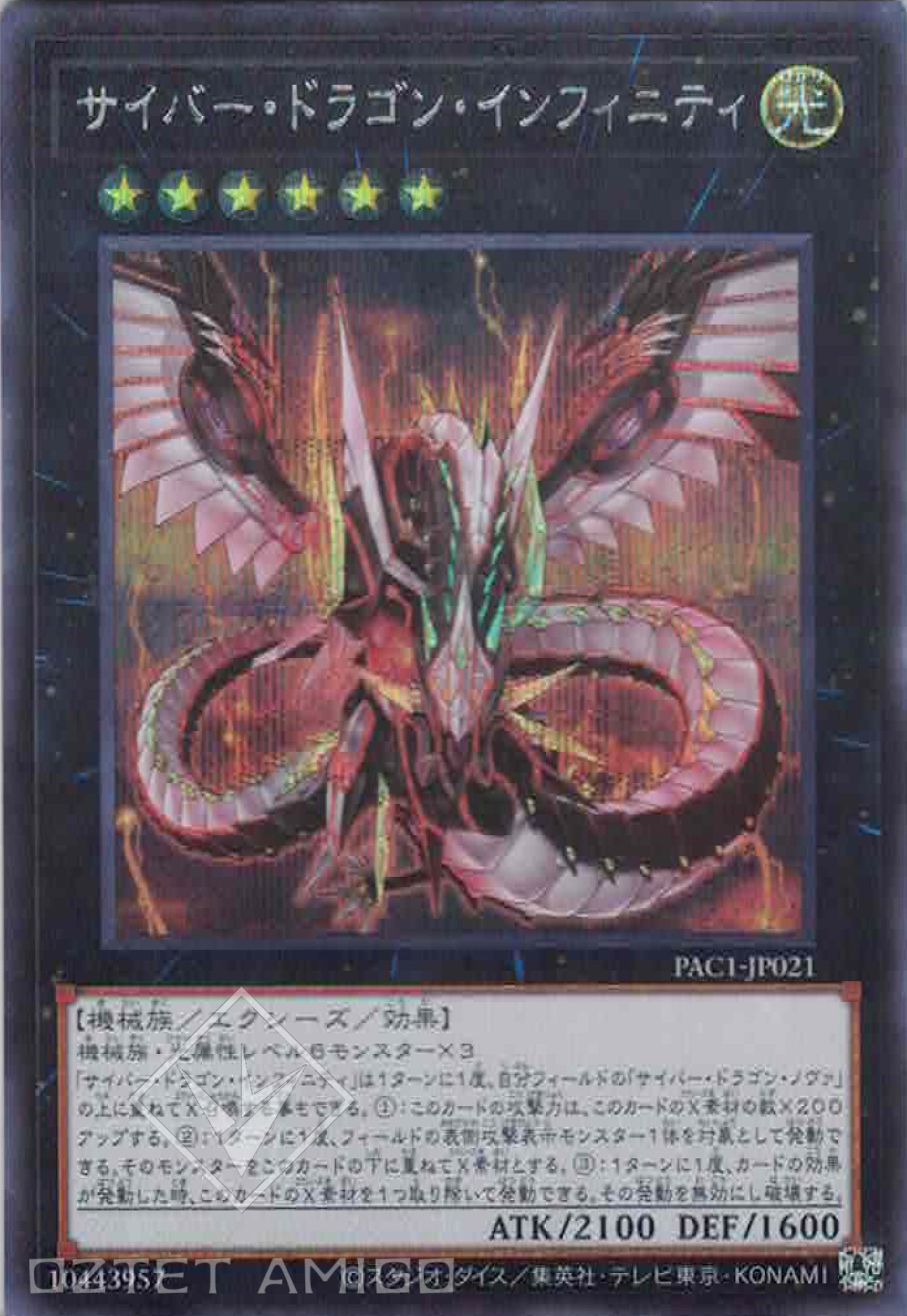 [遊戲王] 電子龍無限 / サイバー·ドラゴン·インフィニティ / Cyber Dragon Infinity-Trading Card Game-TCG-Oztet Amigo