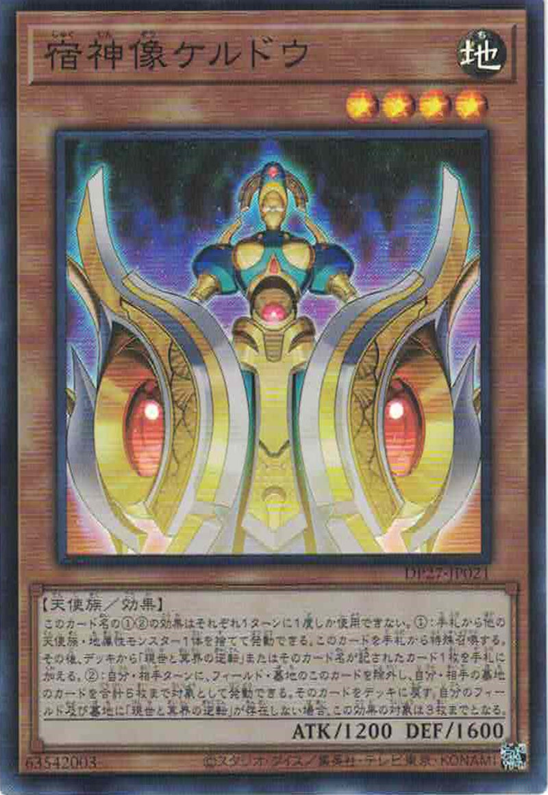 [遊戲王] 宿神像 凱魯特 / 宿神像ケルドウ / Keldo the Possessed Statue-Trading Card Game-TCG-Oztet Amigo