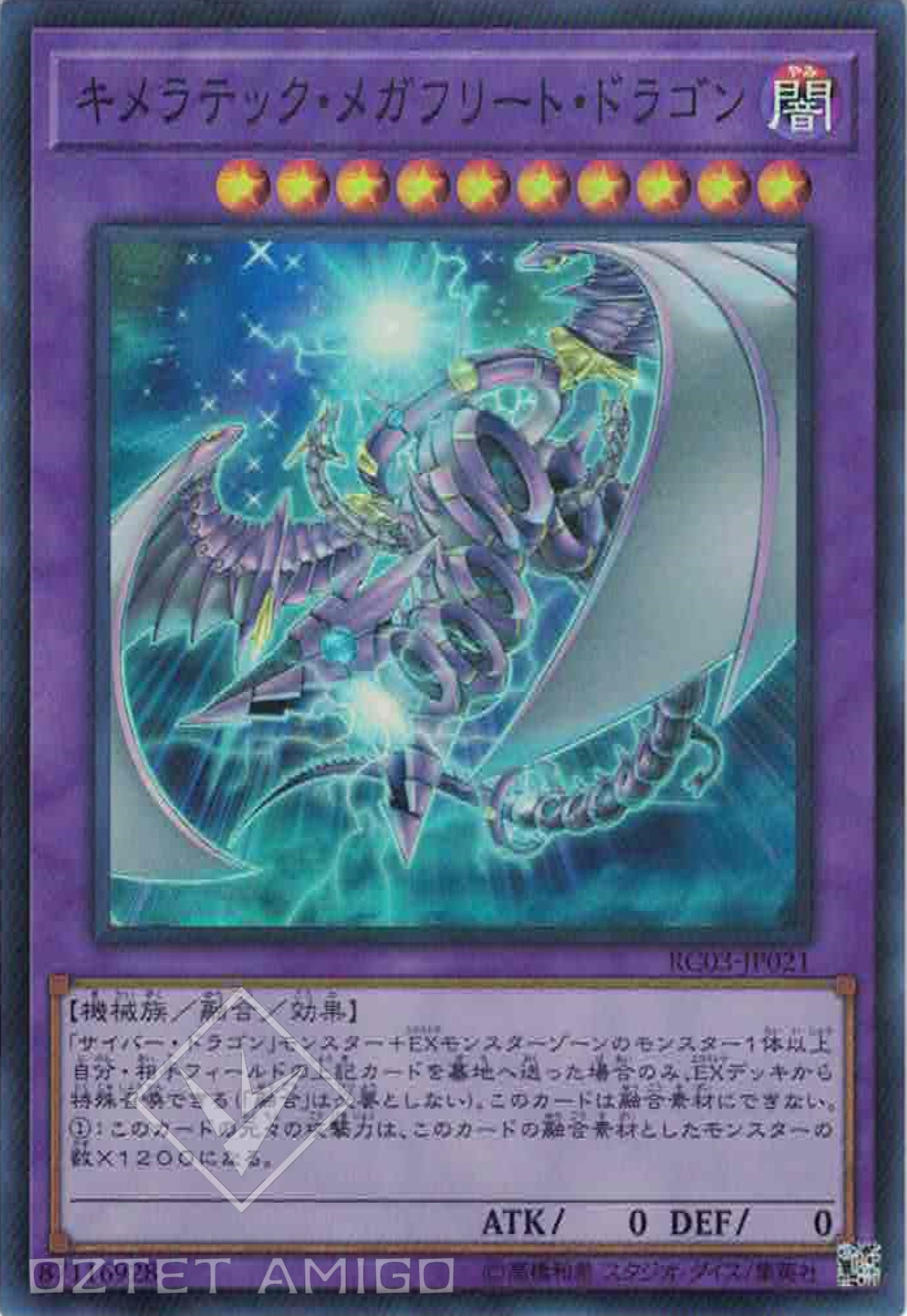 [遊戲王] 奇美拉聚合巨艦龍 / キメラテック·メガフリート·ドラゴン / Chimeratech Megafleet Dragon-Trading Card Game-TCG-Oztet Amigo