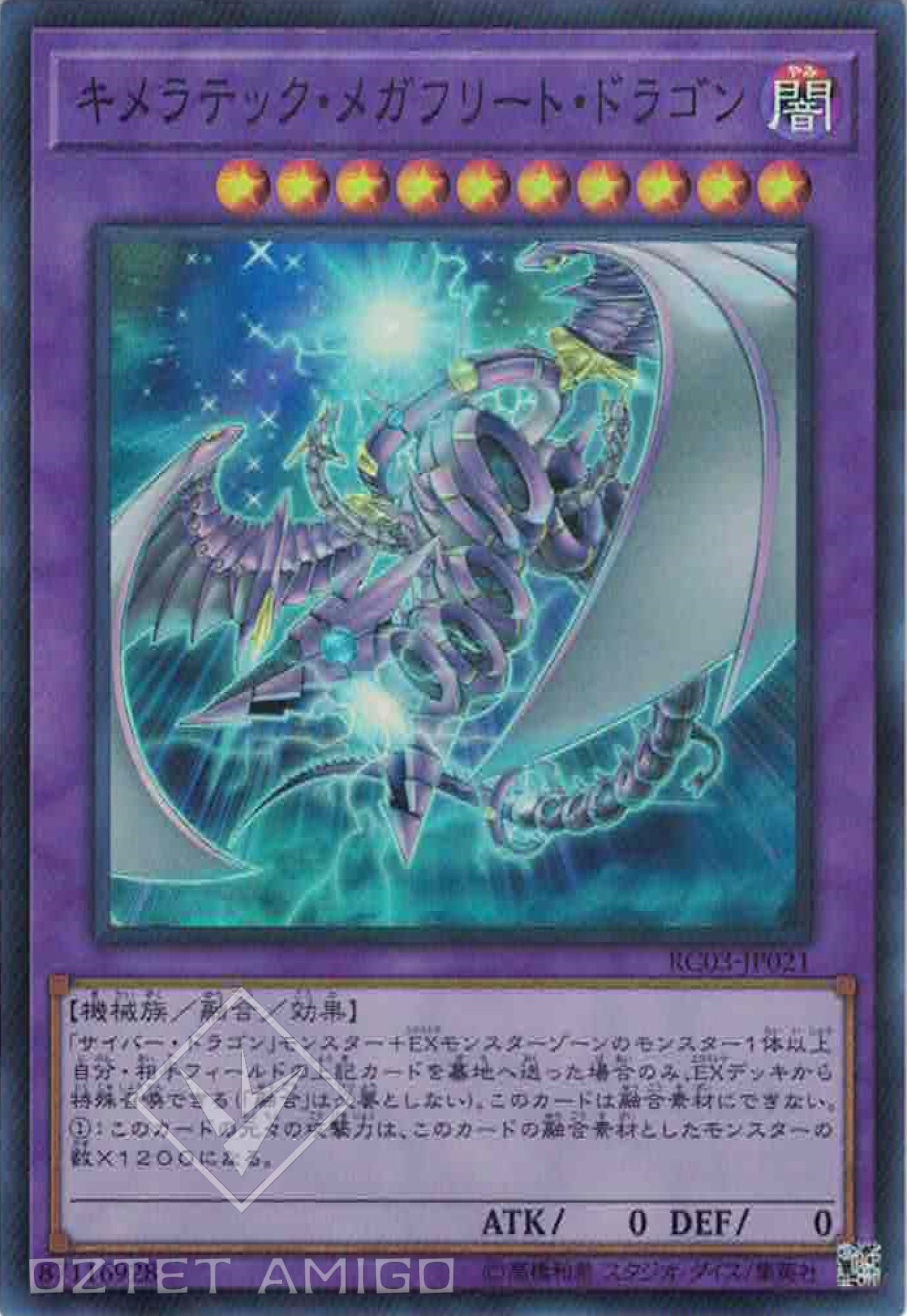 [遊戲王] 奇美拉聚合巨艦龍 / キメラテック·メガフリート·ドラゴン / Chimeratech Megafleet Dragon-Trading Card Game-TCG-Oztet Amigo