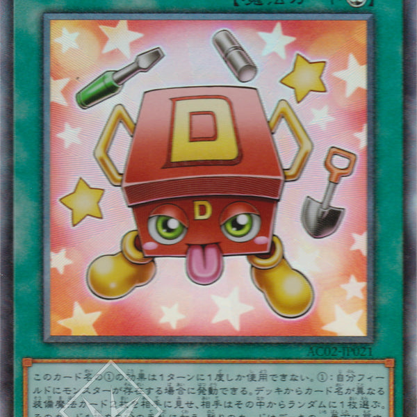 香港日文版] KONAMI 遊戲王卡牌遊戲擴充包- 25周年編年史驕傲篇(原盒15件) | HobbyDigi.com 電購網
