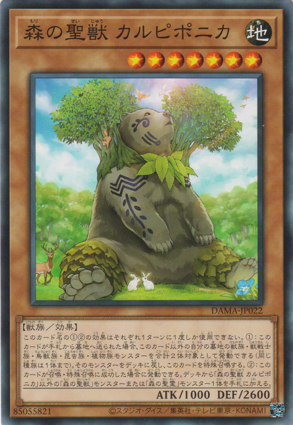 [遊戲王] 森之聖獸 千金榆熊 / 森の聖獣 カルピポニカ / Carpiponica, Mystical Beast of the Forest-Trading Card Game-TCG-Oztet Amigo