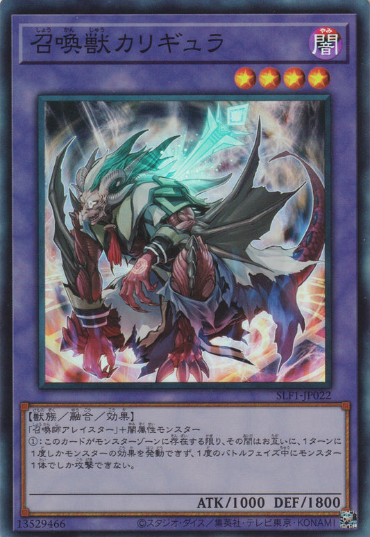 [遊戲王] 召喚獸 卡利古拉 / 召喚獣カリギュラ / Invoked Caliga-Trading Card Game-TCG-Oztet Amigo