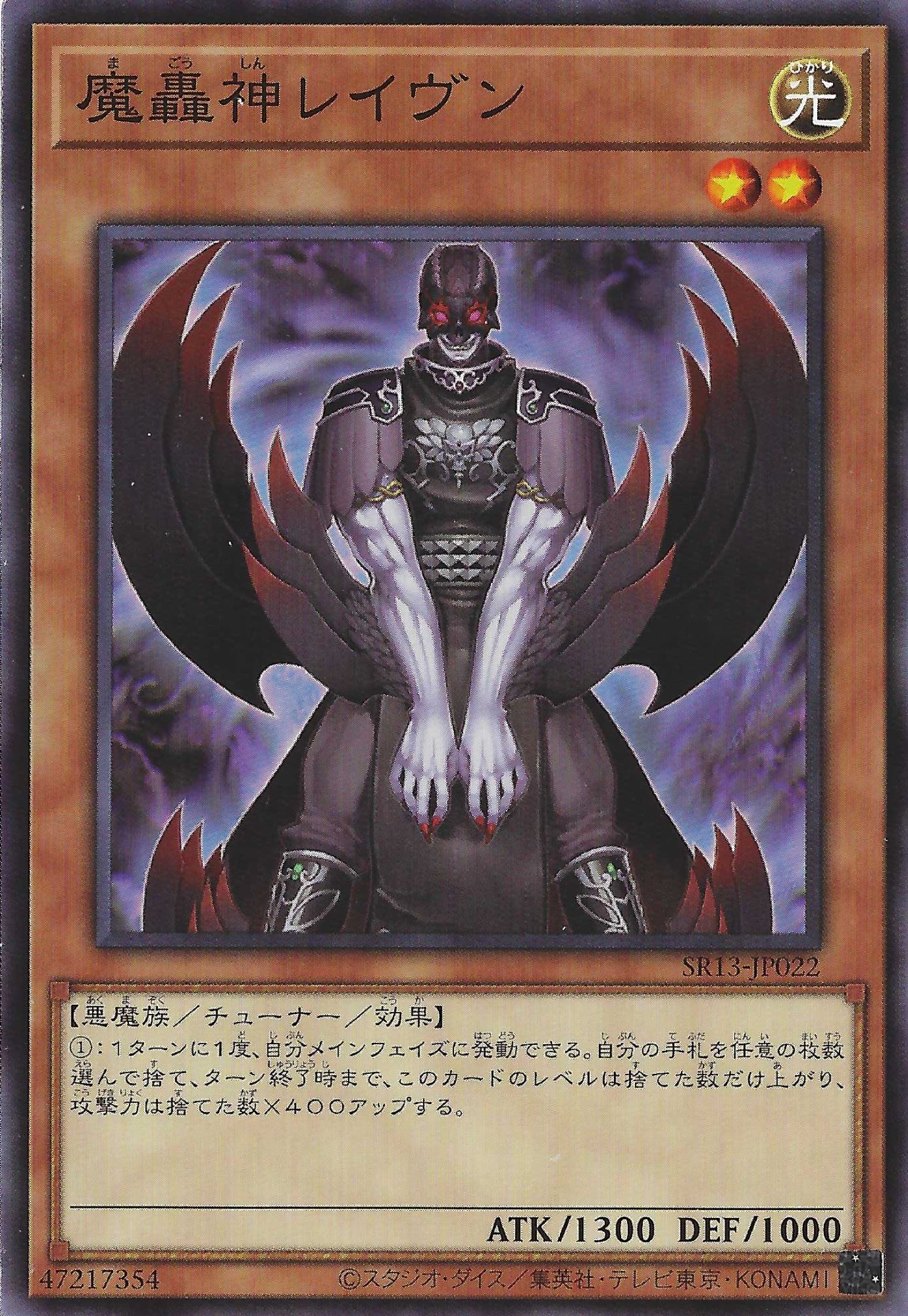 [遊戲王] 魔轟神雷溫 / 魔轟神レイヴン / Fabled Raven-Trading Card Game-TCG-Oztet Amigo