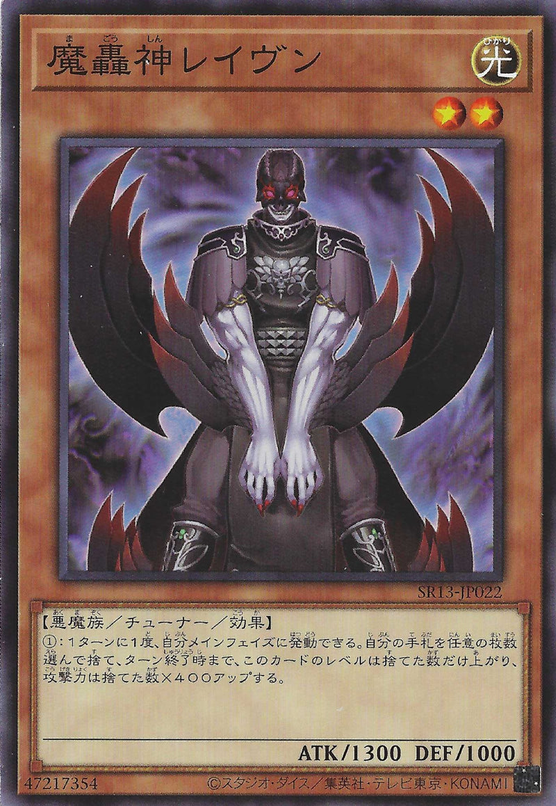 [遊戲王] 魔轟神雷溫 / 魔轟神レイヴン / Fabled Raven-Trading Card Game-TCG-Oztet Amigo