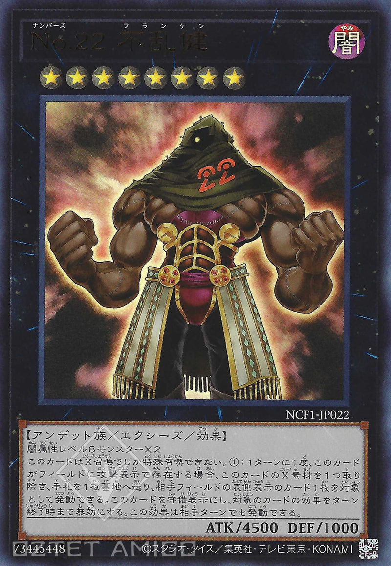 [遊戲王] No.22 不亂健 / No.22 不乱 健 / Number 22: Zombiestein-Trading Card Game-TCG-Oztet Amigo