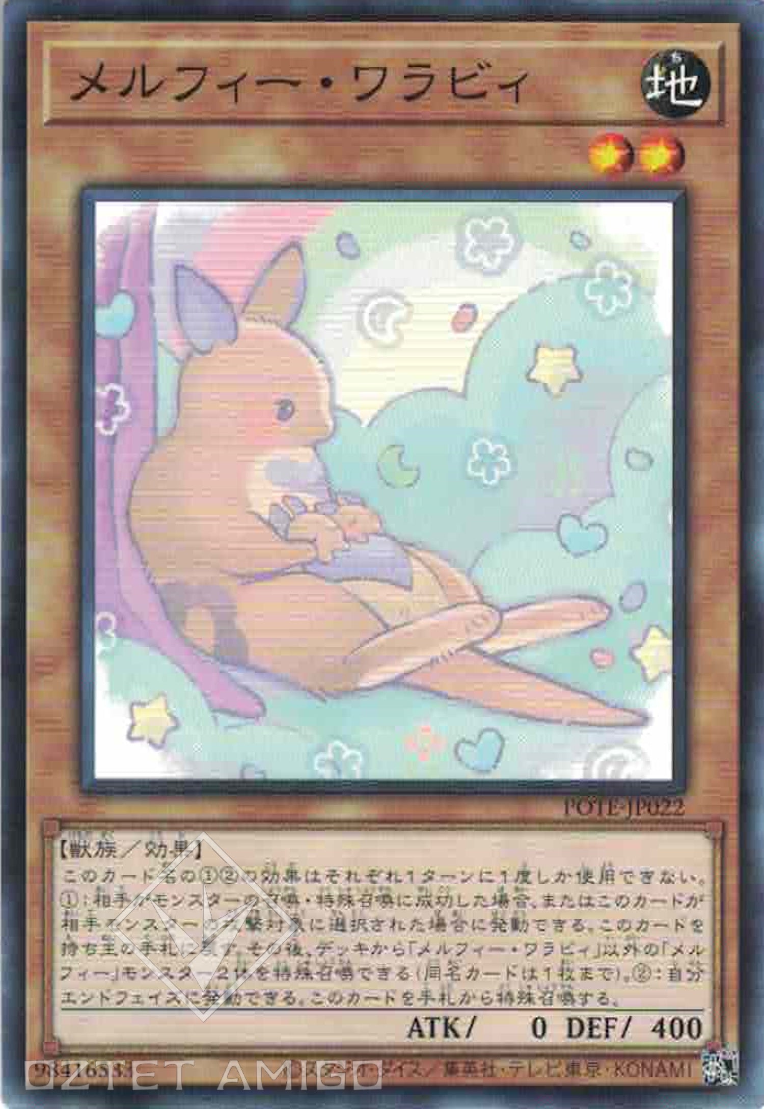 [遊戲王] 童話動物 小袋鼠 / メルフィー·ワラビィ / Melffy Wally-Trading Card Game-TCG-Oztet Amigo