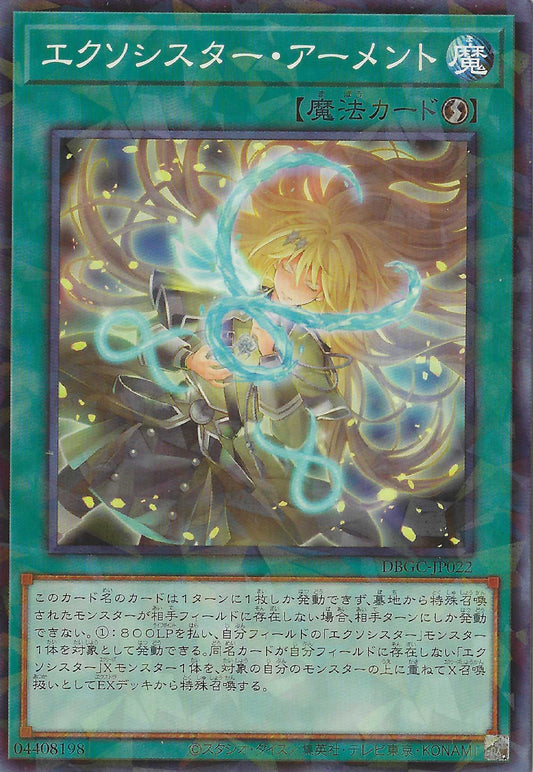 [遊戲王] 驅魔修女 武裝 / エクソシスター·アーメント / Exosister Arment-Trading Card Game-TCG-Oztet Amigo