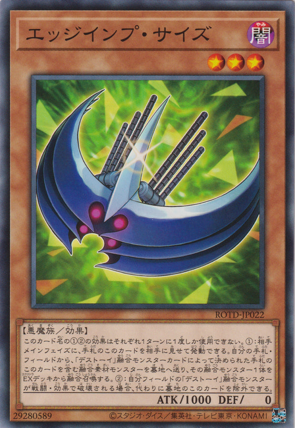 [遊戲王] 鋒利小鬼 鐮刀 / エッジインプ·サイズ / Edge Imp Scythe-Trading Card Game-TCG-Oztet Amigo