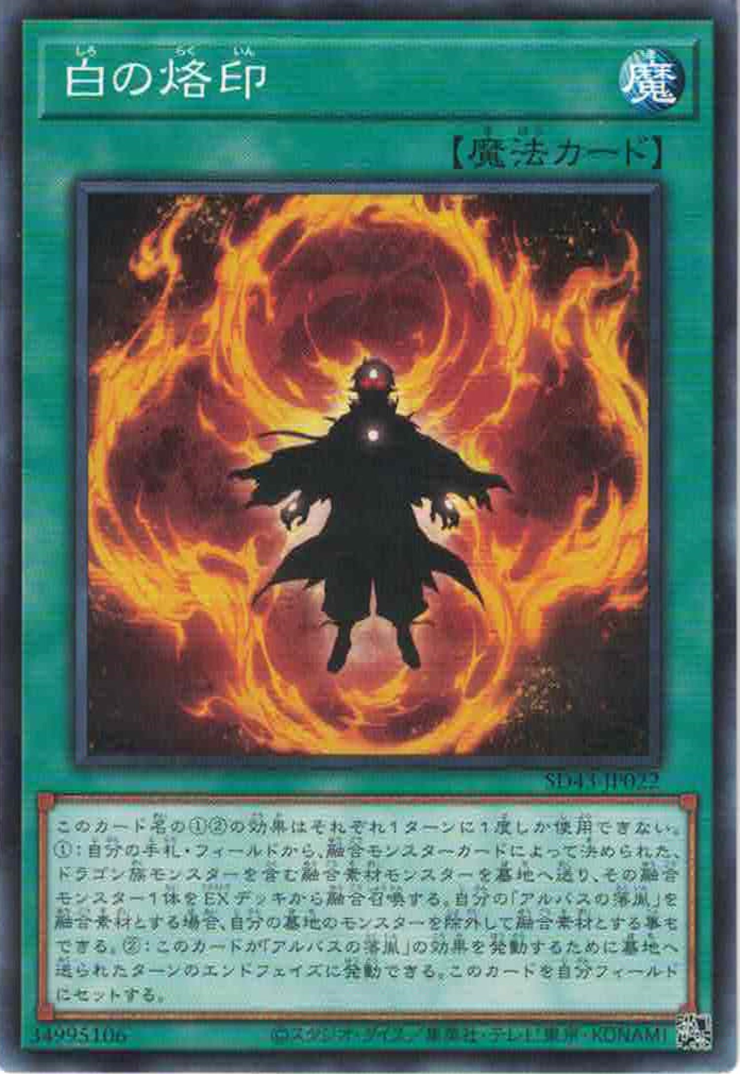 [遊戲王] 白之烙印 / 白の烙印 / Branded in White-Trading Card Game-TCG-Oztet Amigo