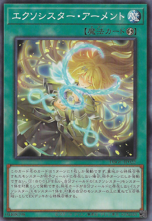 [遊戲王] 驅魔修女 武裝 / エクソシスター·アーメント / Exosister Arment-Trading Card Game-TCG-Oztet Amigo