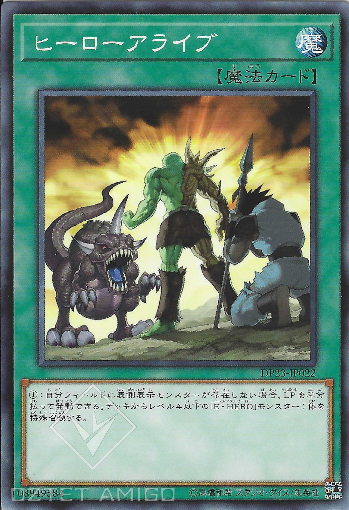 VU-GI-OH! 遊戯王　ヒーローアライブ　PSA10 VU-GI-OH! 遊戯王ヒーローアライブPSA10