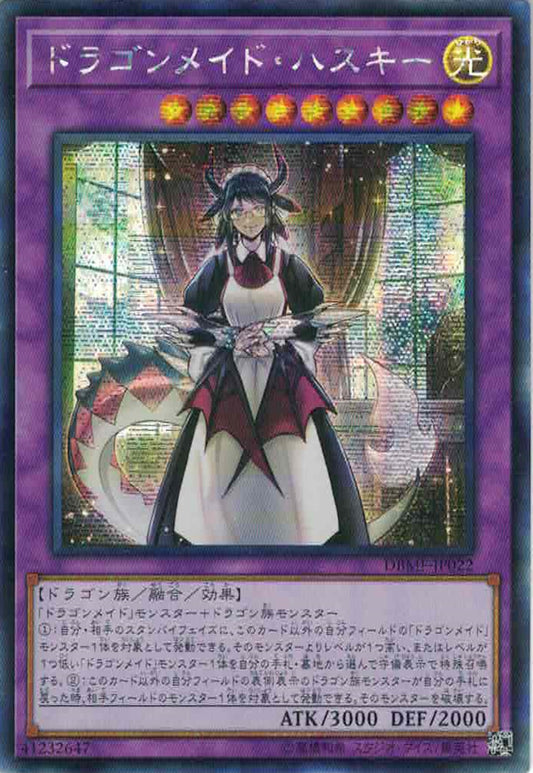 [遊戲王] 龍女僕 女管家 / ドラゴンメイド·ハスキー / House Dragonmaid-Trading Card Game-TCG-Oztet Amigo