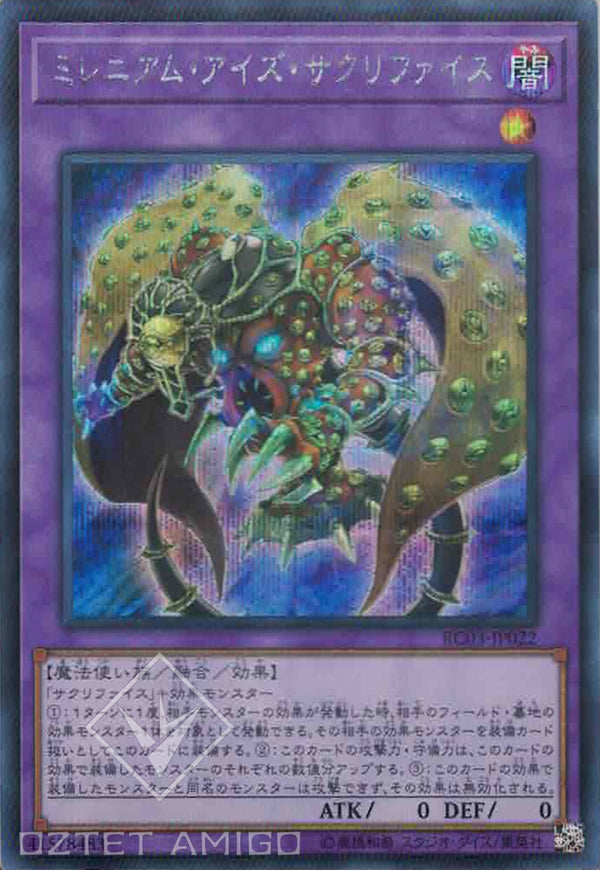 [遊戲王] 千年眼納祭 / ミレニアム·アイズ·サクリファイス / Millennium-Eyes Restrict-Trading Card Game-TCG-Oztet Amigo