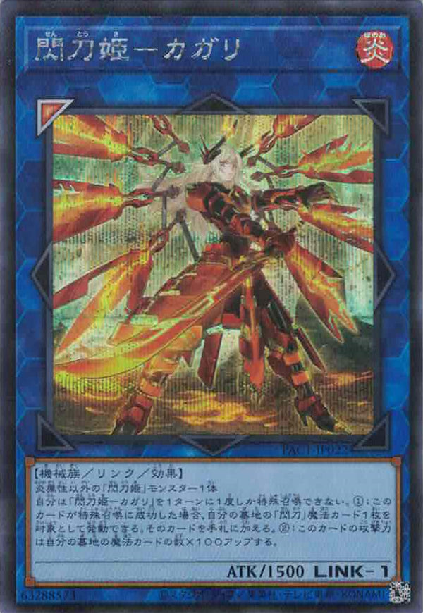 [遊戲王] 閃刀姬 篝火 / 閃刀姫-カガリ / Sky Striker Ace - Kagari-Trading Card Game-TCG-Oztet Amigo