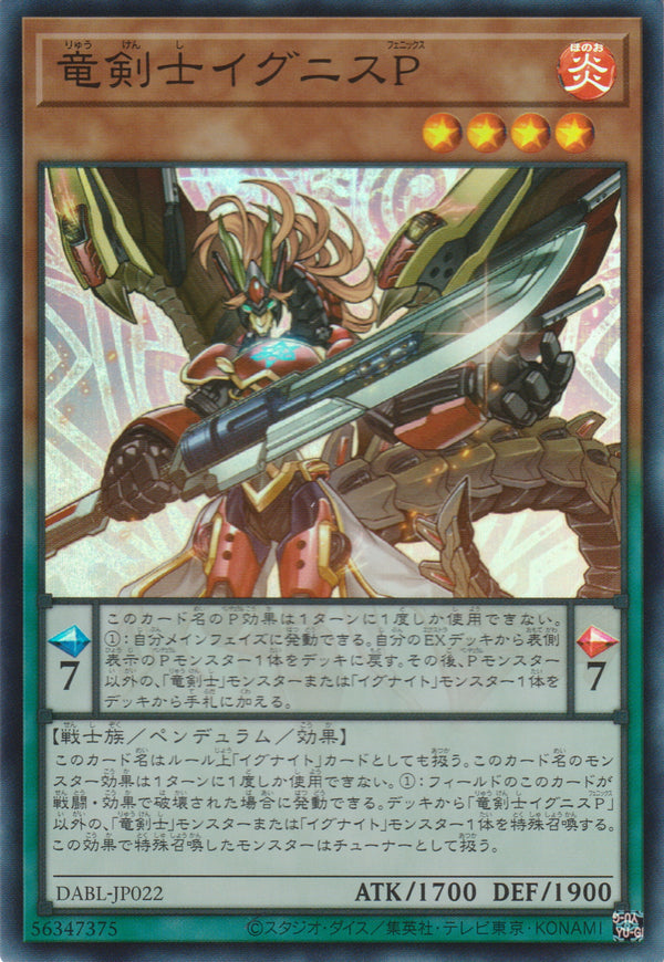 [遊戲王] 龍劍士 點火P / 竜剣士イグニスP / Ignis Phoenix, the Dracoslayer-Trading Card Game-TCG-Oztet Amigo
