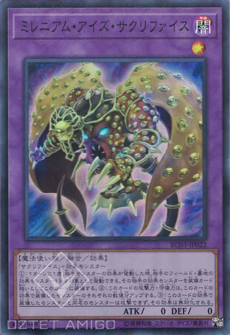 [遊戲王] 千年眼納祭 / ミレニアム·アイズ·サクリファイス / Millennium-Eyes Restrict-Trading Card Game-TCG-Oztet Amigo