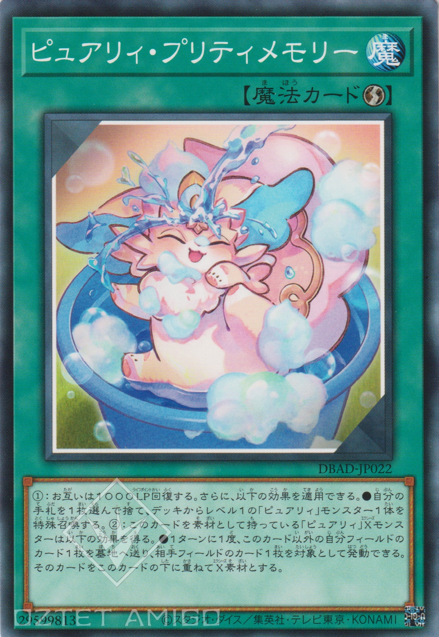 [遊戲王] 純愛獸 美麗回憶 / ピュアリィ·プリティメモリー / Purrely Pretty Memory-Trading Card Game-TCG-Oztet Amigo