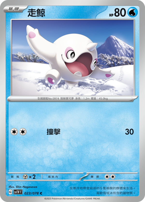 [Pokémon] sv1VF 走鯨-Trading Card Game-TCG-Oztet Amigo
