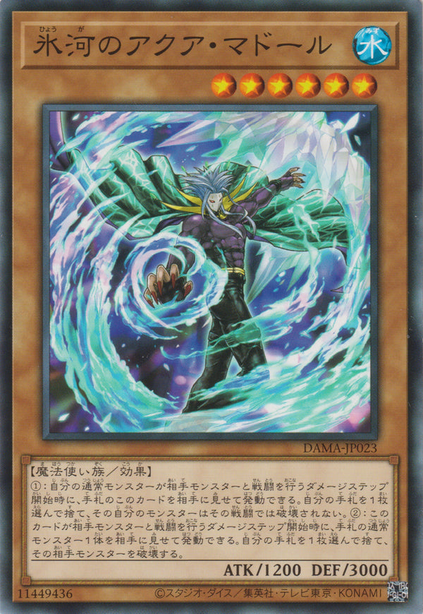 [遊戲王] 冰河的水魔道士 / 氷河のアクア·マドール / Glacier Aqua Madoor-Trading Card Game-TCG-Oztet Amigo