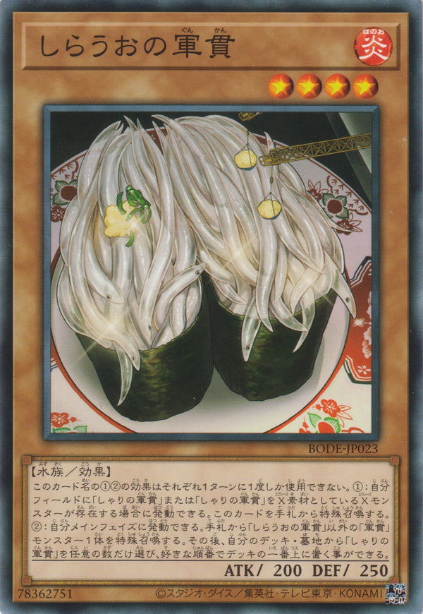 [遊戲王] 銀魚的軍貫 / しらうおの軍貫 / Gunkan Suship Shirauo-Trading Card Game-TCG-Oztet Amigo