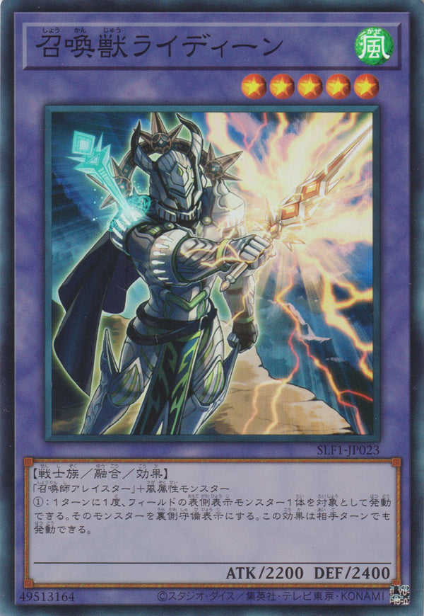 [遊戲王亞英版] 召喚獸 雷電 / 召喚獣ライディーン / Invoked Raidjin-Trading Card Game-TCG-Oztet Amigo