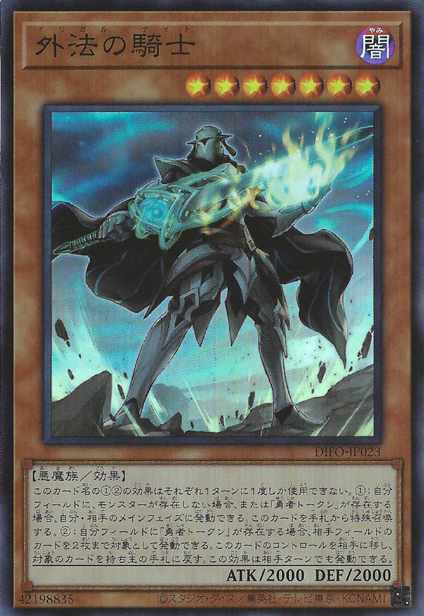 [遊戲王] 外法的騎士 / 外法の騎士 / Illegal Knight-Trading Card Game-TCG-Oztet Amigo