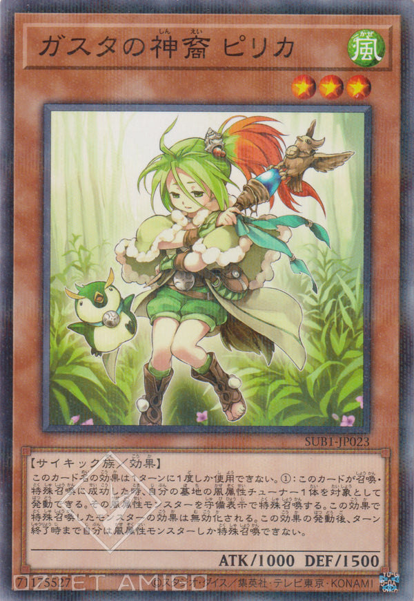 [遊戲王] 薰風的神裔皮莉卡 / ガスタの神裔 ピリカ / Pilica, Descendant of Gusto-Trading Card Game-TCG-Oztet Amigo