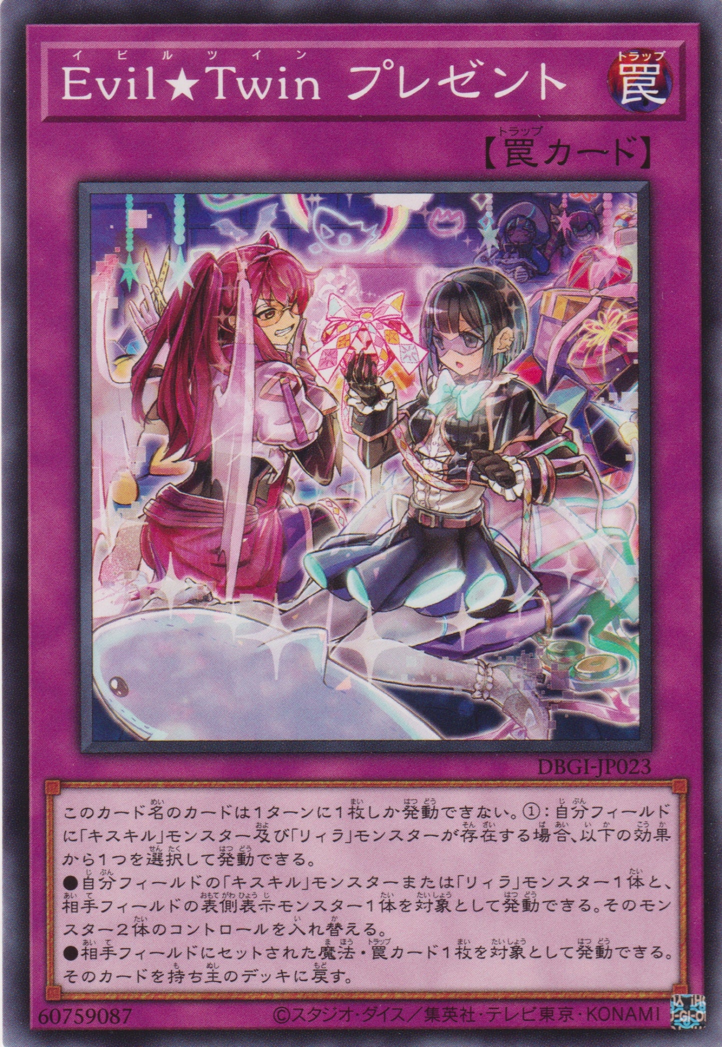 [遊戲王] Evil★Twin 禮物 / Evil★Twin プレゼント / Evil★Twin Present-Trading Card Game-TCG-Oztet Amigo