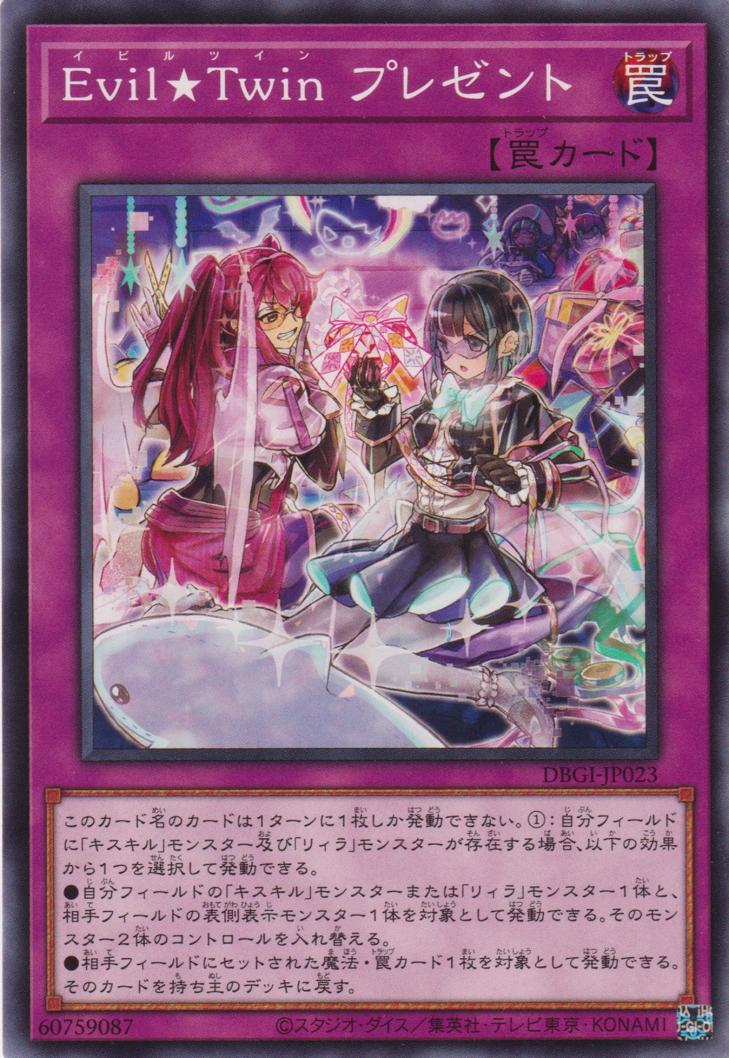 [遊戲王] Evil★Twin 禮物 / Evil★Twin プレゼント / Evil★Twin Present-Trading Card Game-TCG-Oztet Amigo