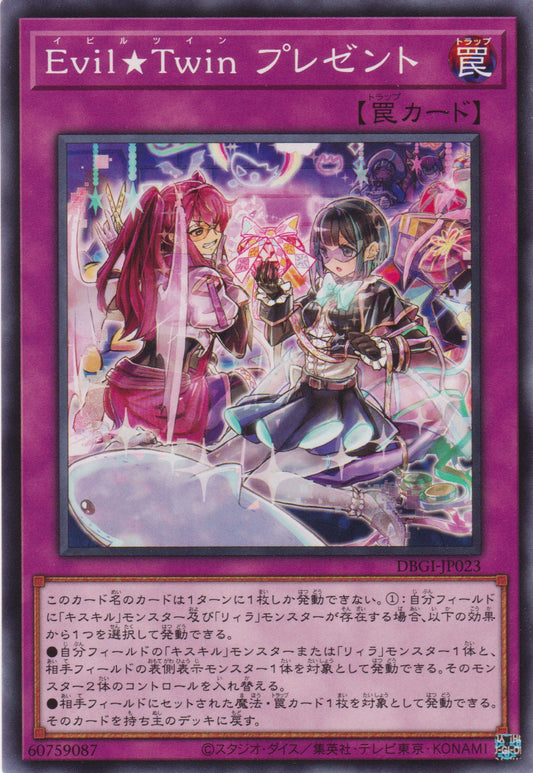 [遊戲王] Evil★Twin 禮物 / Evil★Twin プレゼント / Evil★Twin Present-Trading Card Game-TCG-Oztet Amigo