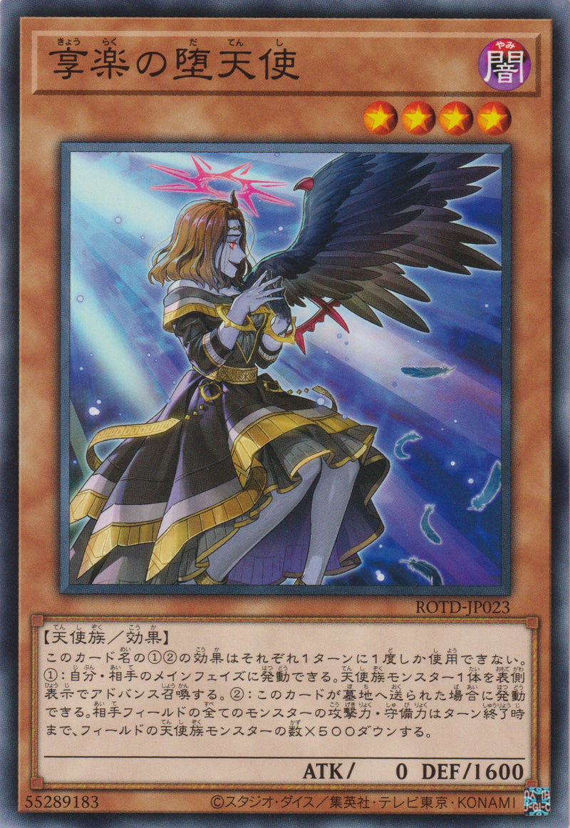 [遊戲王] 享樂的墮天使 / 享楽の堕天使 / Capricious Darklord-Trading Card Game-TCG-Oztet Amigo