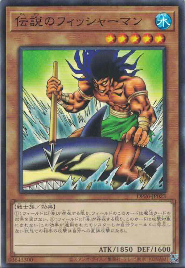 [遊戲王] 傳說的漁夫 / 伝説のフィッシャーマン / The Legendary Fisherman-Trading Card Game-TCG-Oztet Amigo