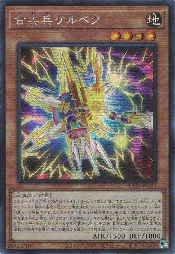 [遊戲王] 古尖兵 凱爾貝克 / 古尖兵ケルベク / Kelbek the Ancient Vanguard-Trading Card Game-TCG-Oztet Amigo