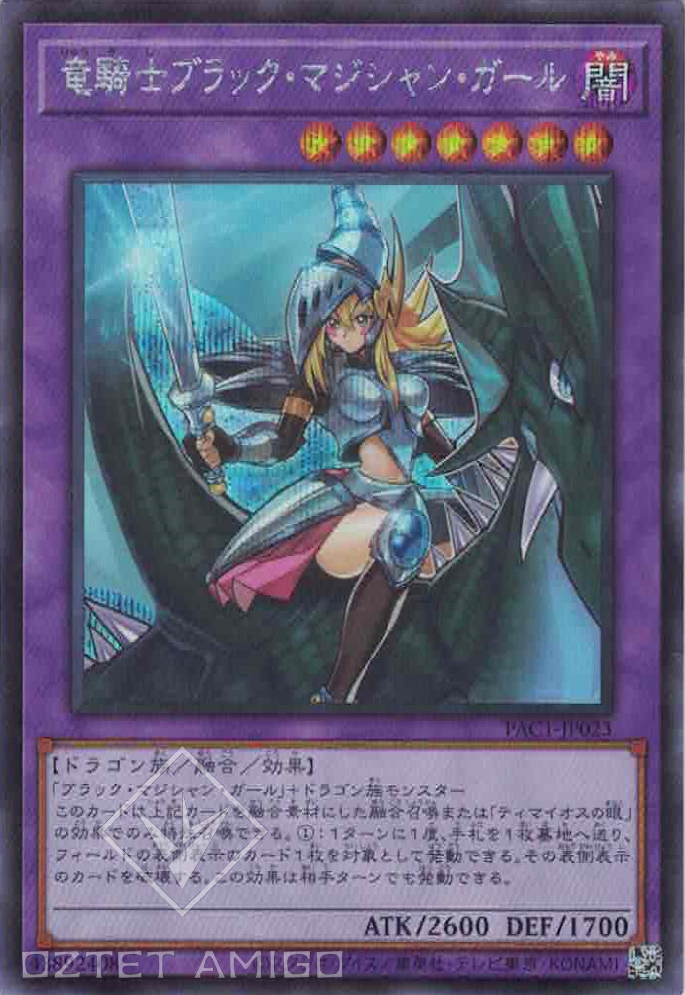 [遊戲王] 龍騎士黑魔導女孩/ 竜騎士ブラック·マジシャン·ガール/ Dark Magician Girl the Dragon Kni