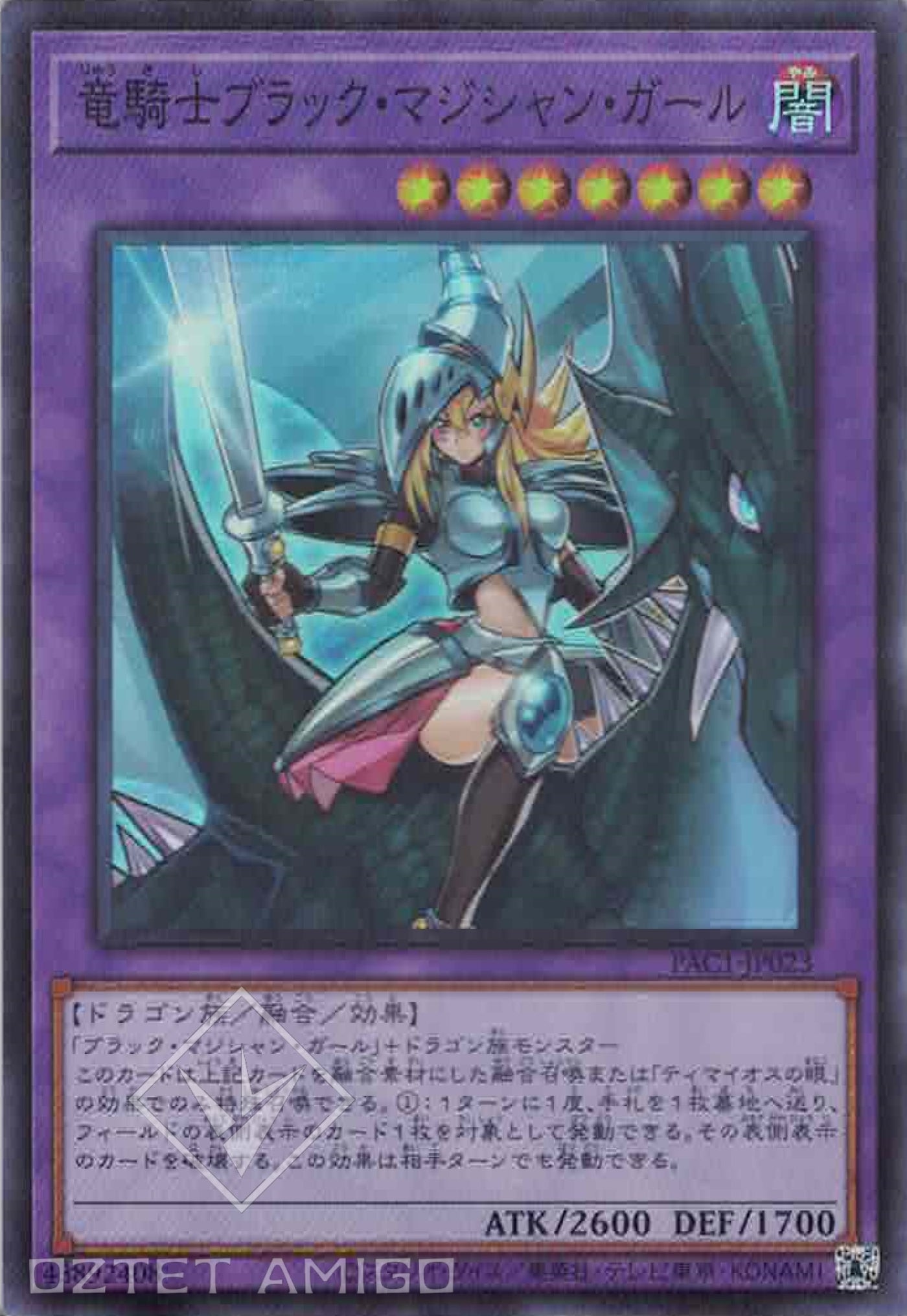 [遊戲王] 龍騎士黑魔導女孩 / 竜騎士ブラック·マジシャン·ガール / Dark Magician Girl the Dragon Knight