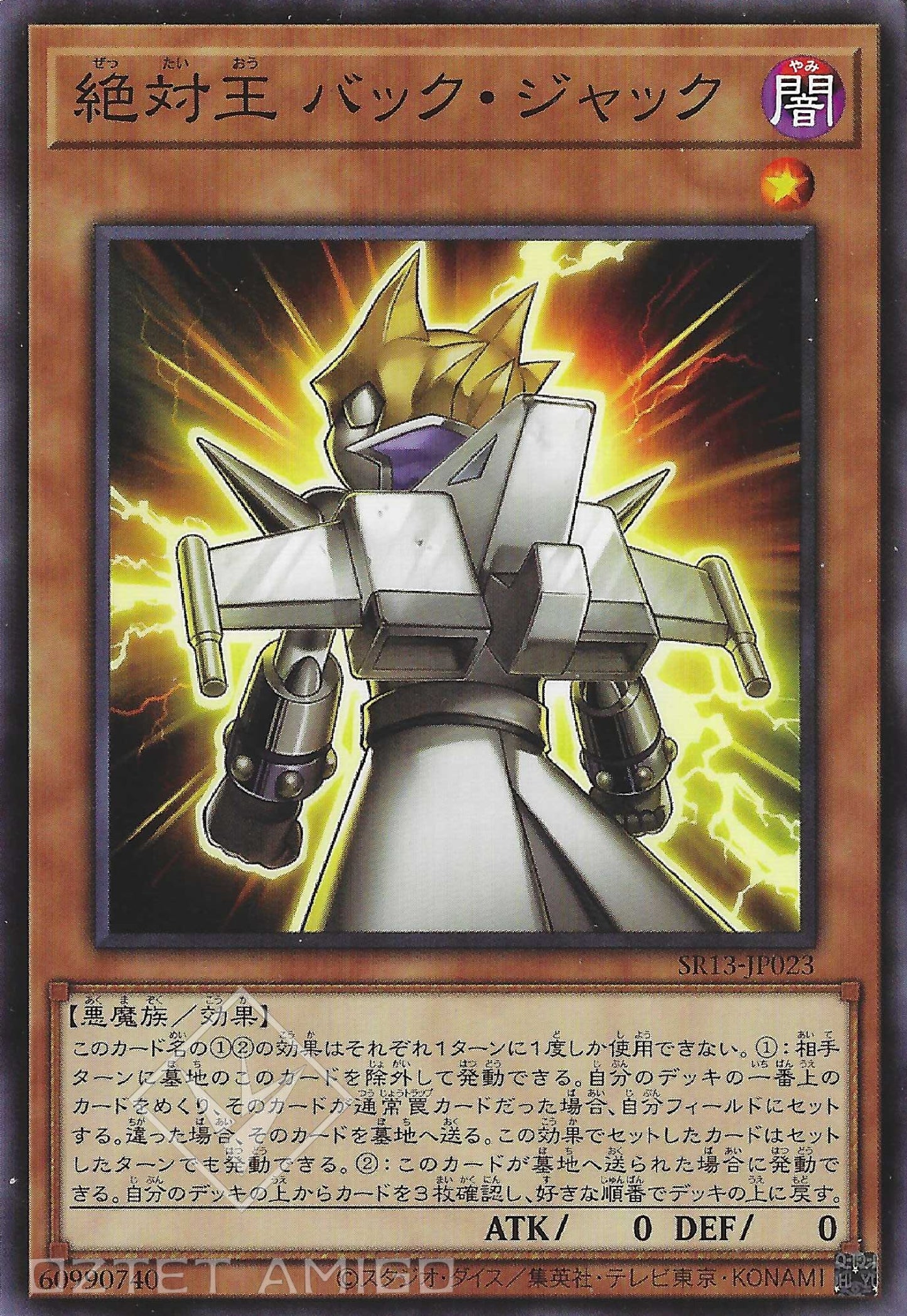 [遊戲王] 絕對王 歸來傑克 / 絶対王 バック·ジャック / Absolute King Back Jack-Trading Card Game-TCG-Oztet Amigo