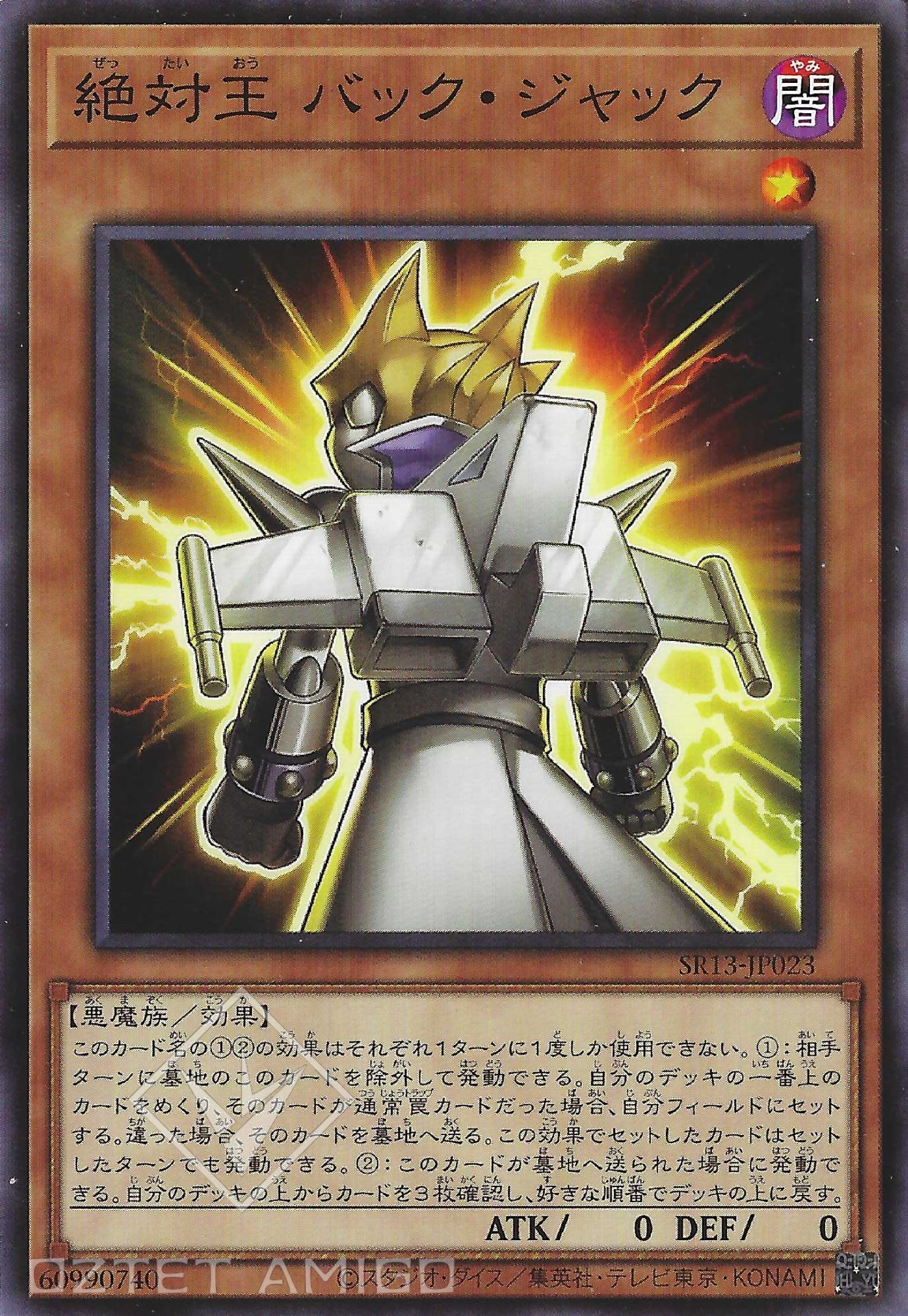 [遊戲王] 絕對王 歸來傑克 / 絶対王 バック·ジャック / Absolute King Back Jack-Trading Card Game-TCG-Oztet Amigo