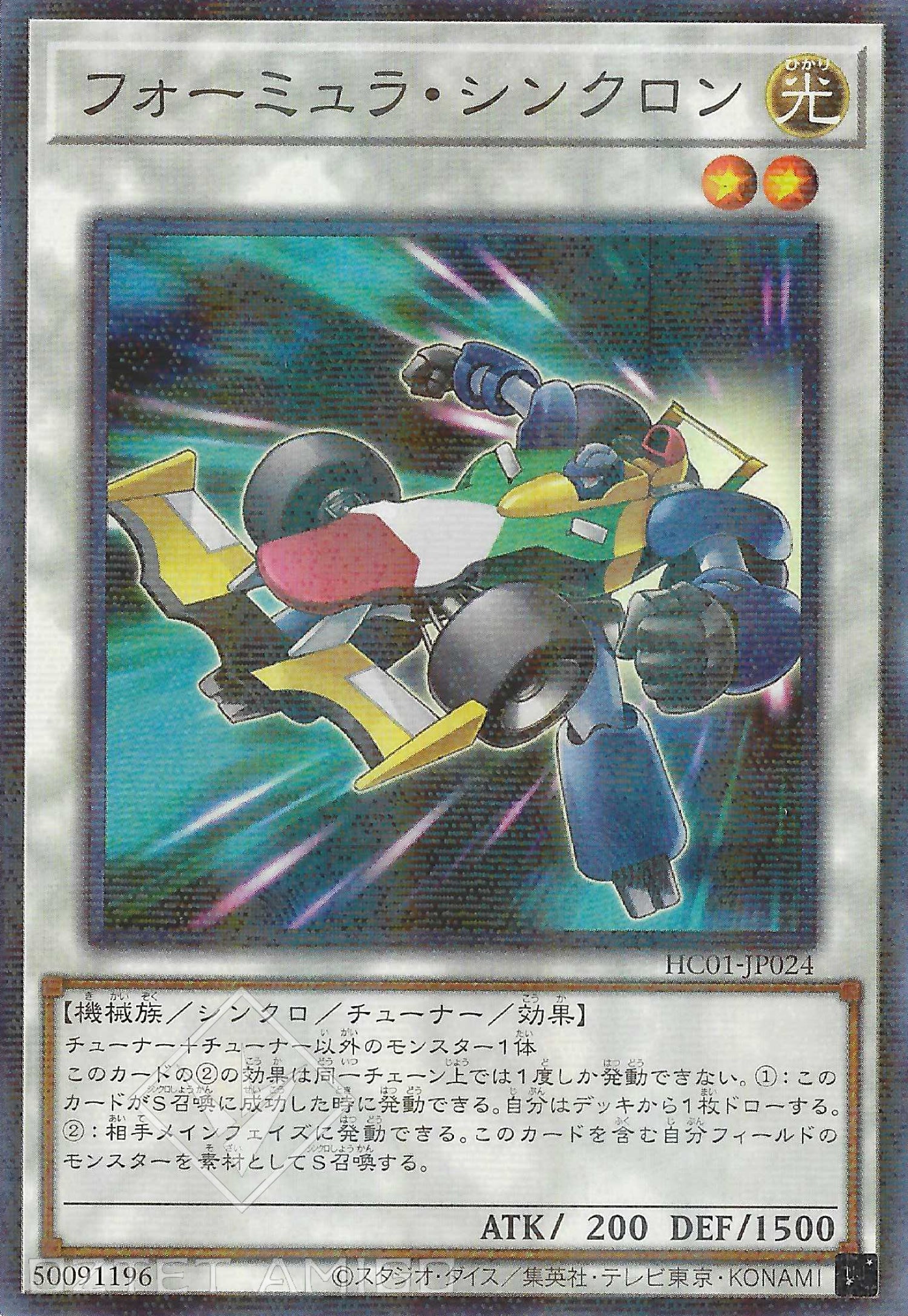 [遊戲王] 方程式同步者 / フォーミュラ·シンクロン / Formula Synchron-Trading Card Game-TCG-Oztet Amigo