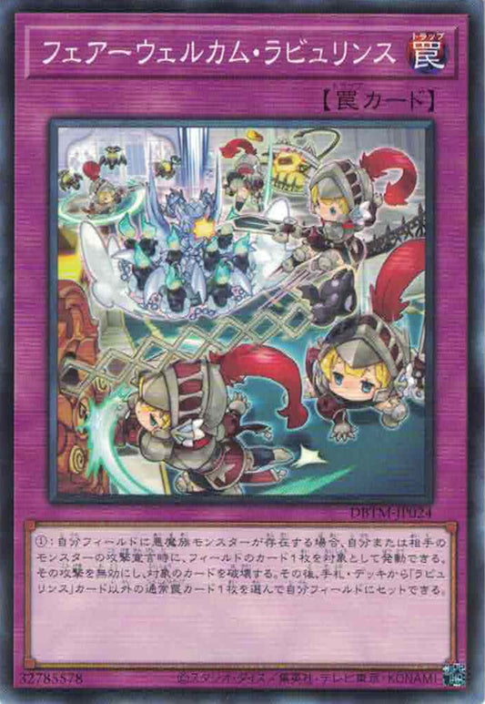 [遊戲王] 歡迎歡送的白銀之城 / フェアーウェルカム·ラビュリンス / Farewelcome Labrynth-Trading Card Game-TCG-Oztet Amigo