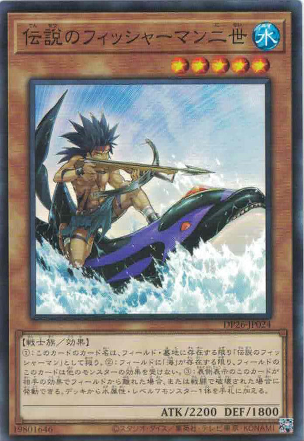 [遊戲王] 傳說中的漁夫二世 / 伝説のフィッシャーマン二世 / The Legendary Fisherman II-Trading Card Game-TCG-Oztet Amigo