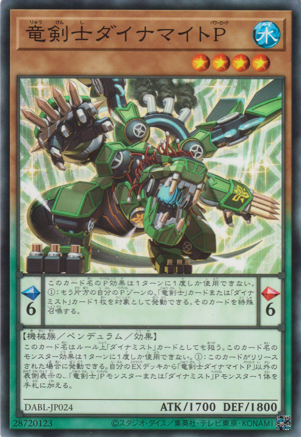 [遊戲王] 龍劍士 霧動P / 竜剣士ダイナマイトP / Dinomight Powerload, the Dracoslayer-Trading Card Game-TCG-Oztet Amigo