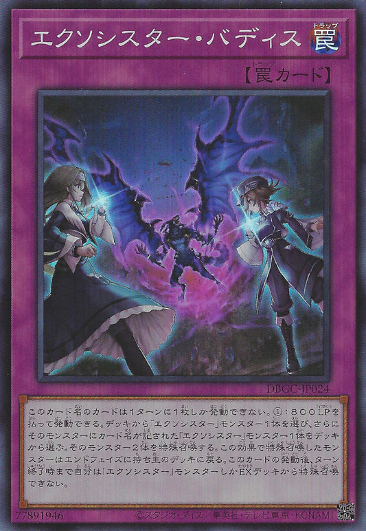 [遊戲王] 驅魔修女 搭檔 / エクソシスター·バディス / Exosister Vadis-Trading Card Game-TCG-Oztet Amigo