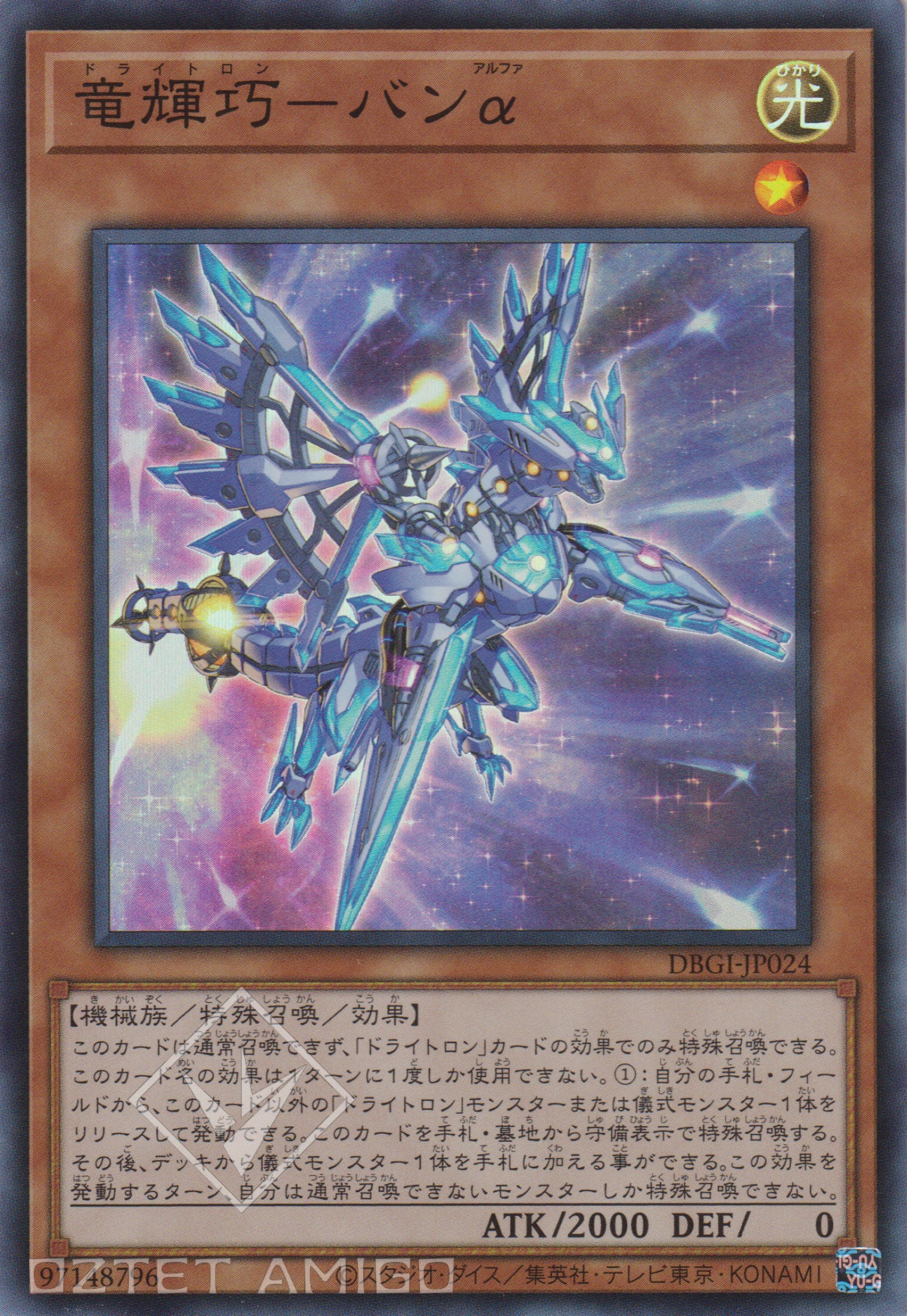 竜輝巧　5種 Amazon.co.jp: 遊戯王カード 竜輝巧－νII(ノーマル